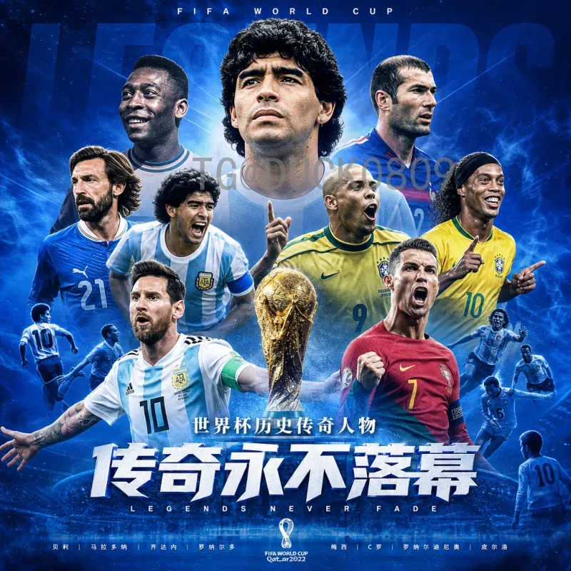 详细2026国际足联世界杯决赛直播回放：观看指南与精彩回顾